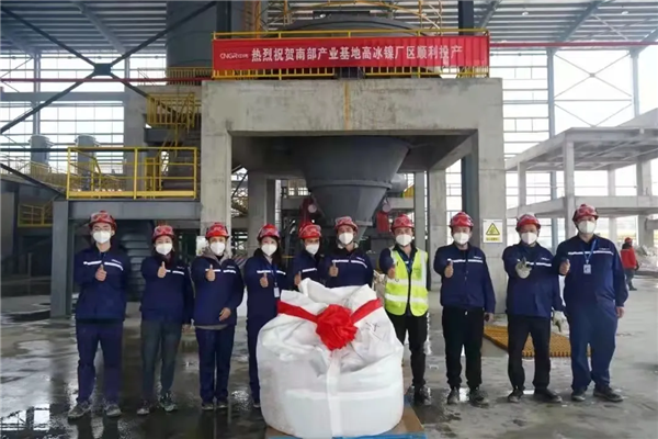 加快原材料保障，南部產業基地高冰鎳廠區順利投料生產